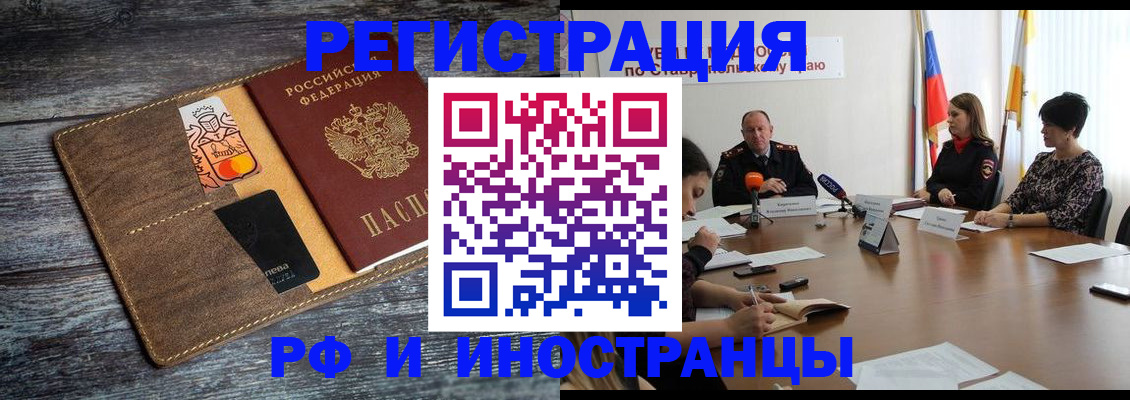 где прописаться в Петров Вале