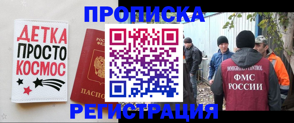 прописка поиск в Петров Вале