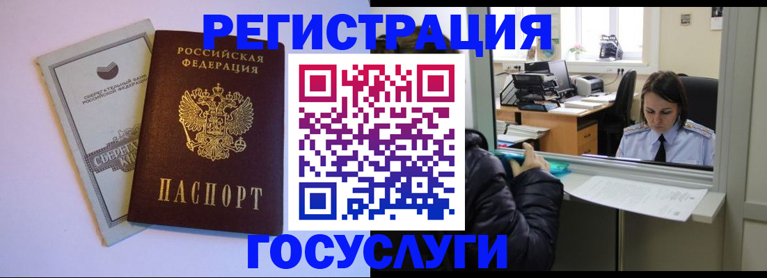 временная регистрация для всех в Петров Вале