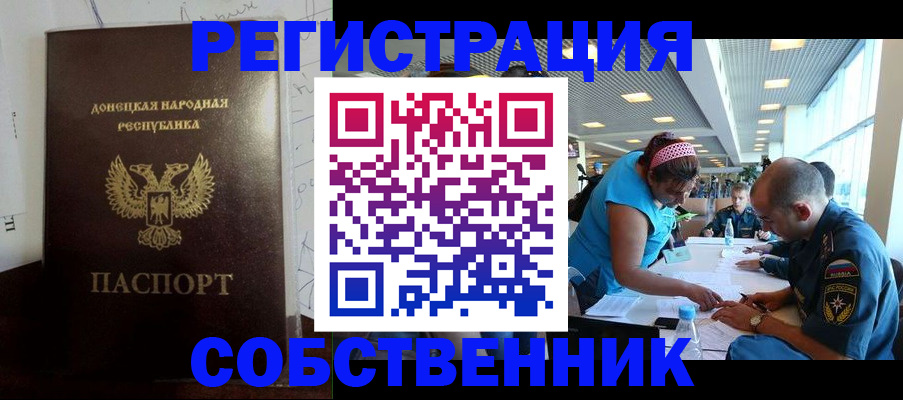 прописка для кредита в Петров Вале