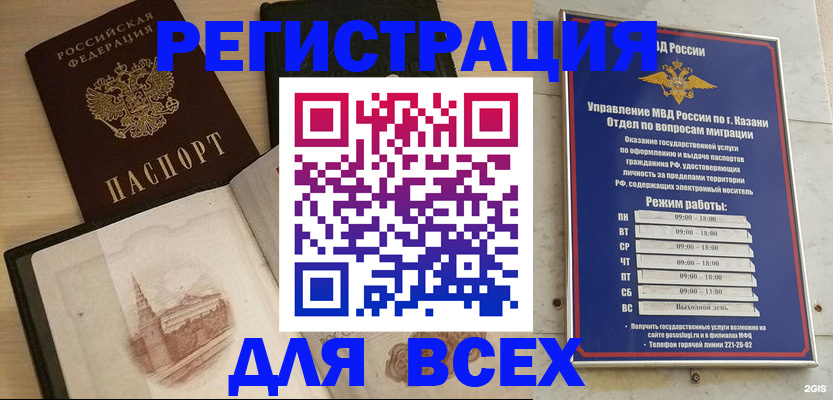 прописка для кредита в Петров Вале
