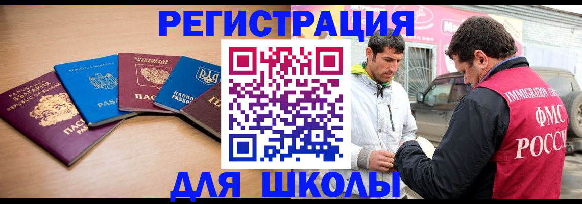 прописка в Петров Вале