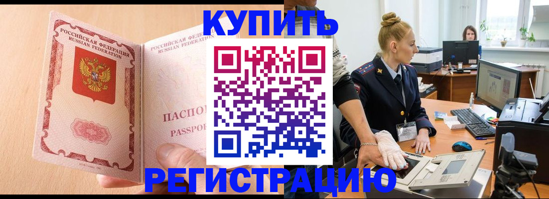 прописка паспорт в Петров Вале